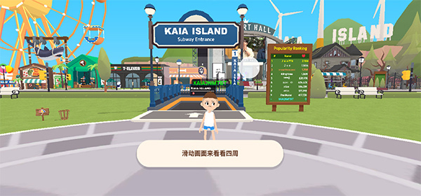 天天玩乐园手机版截图