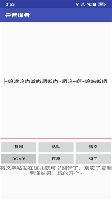 兽音译者萌研社截图