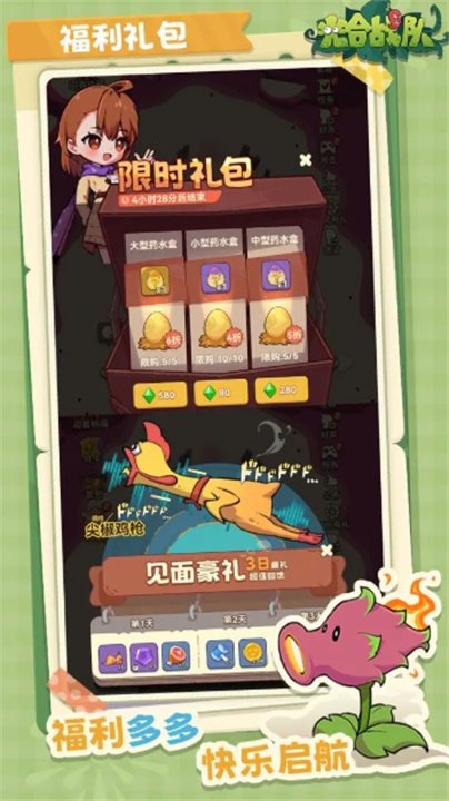 光合战队手机版截图