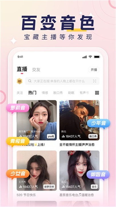 荔枝配音软件截图