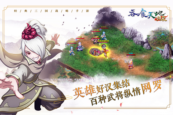 吞食天地归来安卓版截图