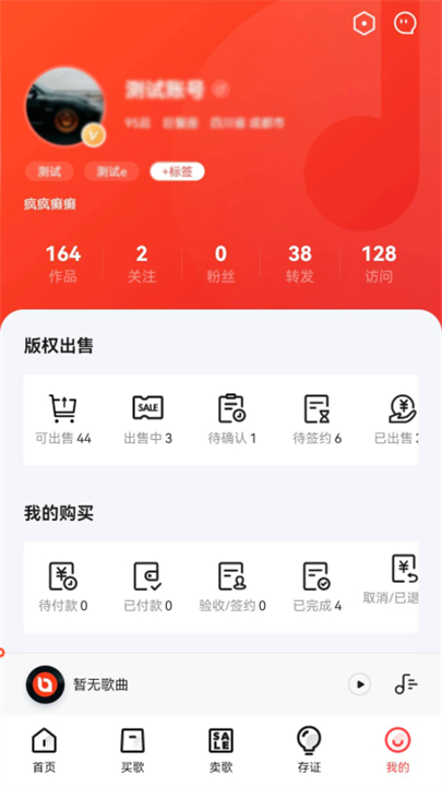 音乐蜜蜂播放器截图