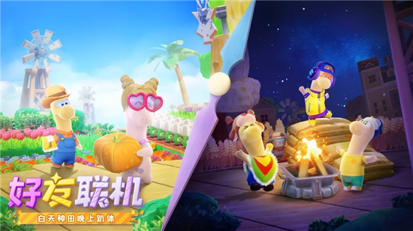 星绘友晴天截图