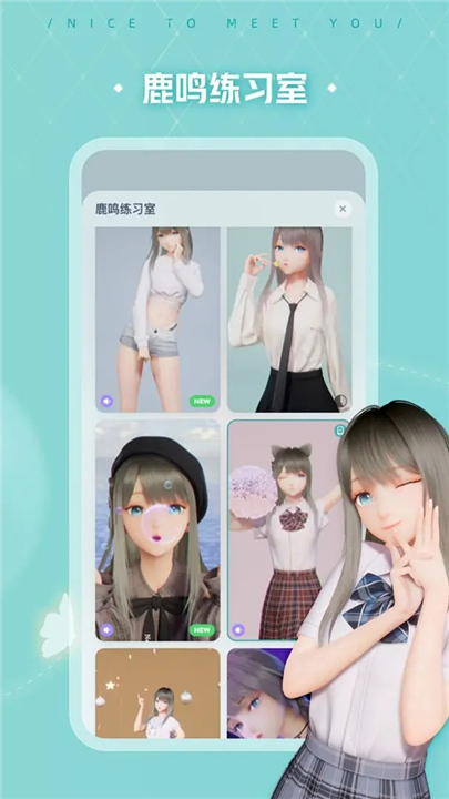 米哈游人工桌面手机版截图