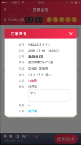 958cc彩票app官方平台截图
