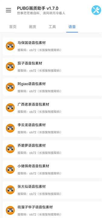 小也画质助手截图