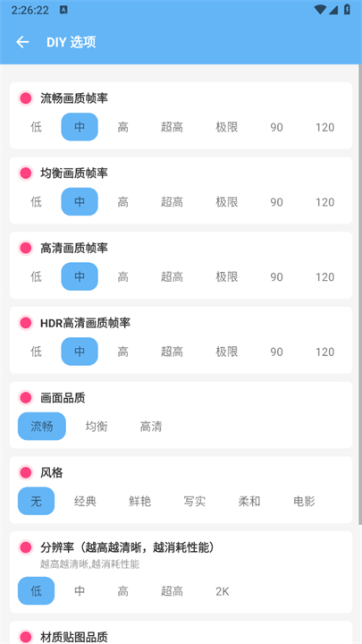 画质阁8.0截图