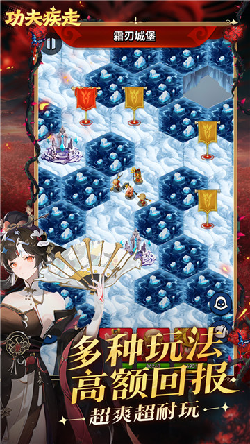 功夫疾走手游截图
