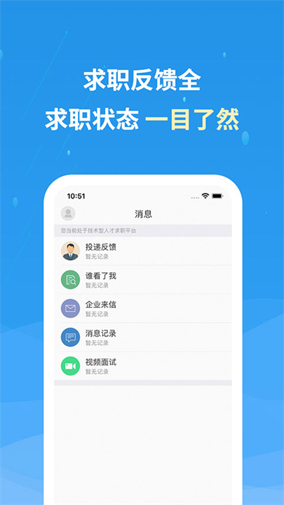 化工英才网截图