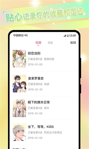 可乐漫画阅读平台截图