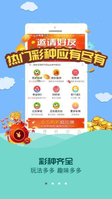 106彩票截图