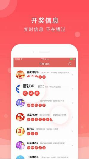 彩5绿色版截图
