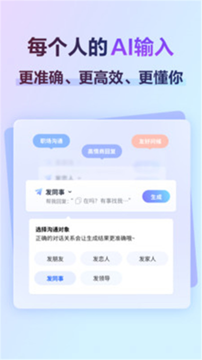 讯飞输入法小米版截图