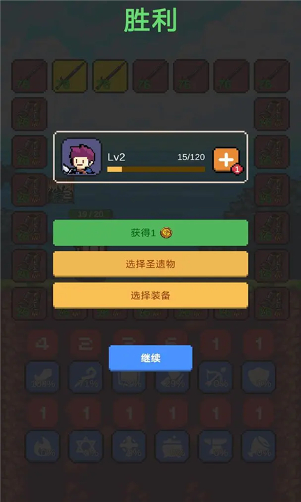 摇奖勇者截图