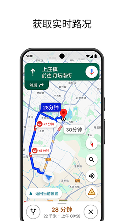 谷歌地图中文版截图