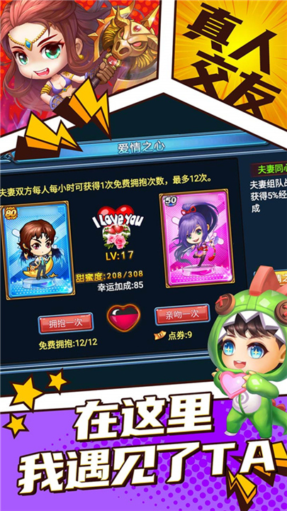 弹射王安卓截图