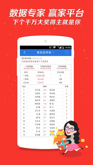 彩8官网app安卓/IOS版截图