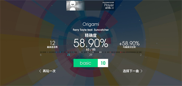 音符飞跃手机版截图