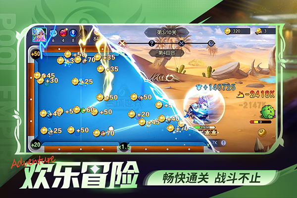 台球帝国官方版截图