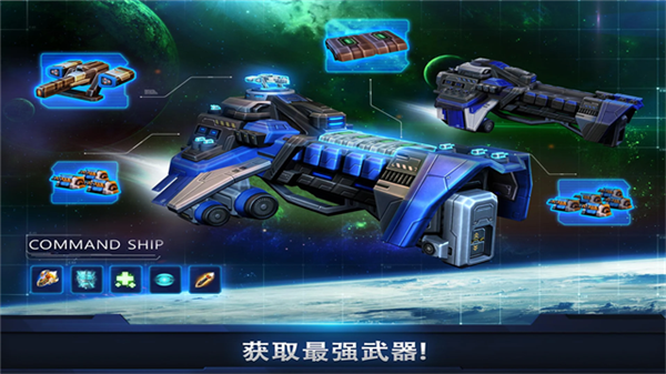 银河掌控截图