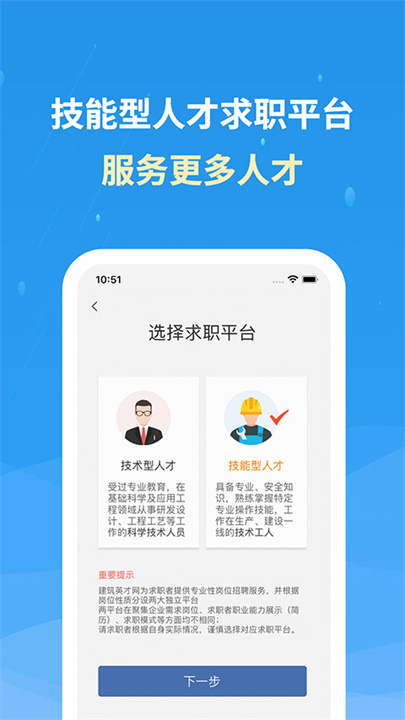 化工英才网截图