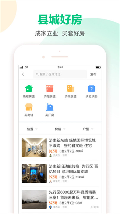 58本地app截图