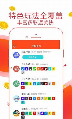 彩75app手机客户端 安卓版v5.0.43截图