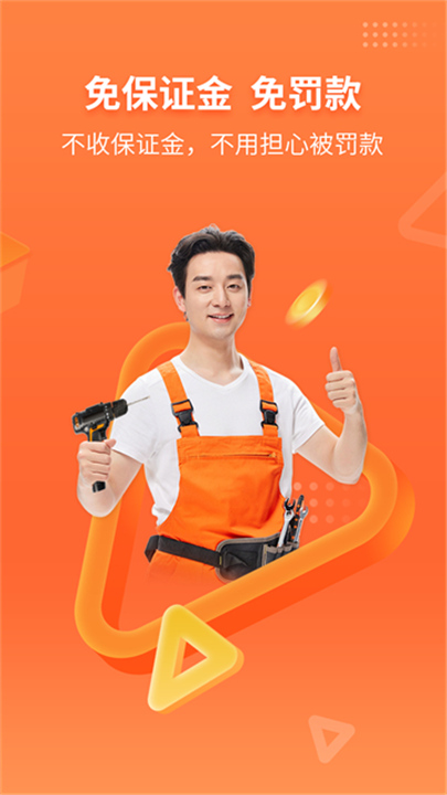 工奇兵师傅接单平台截图
