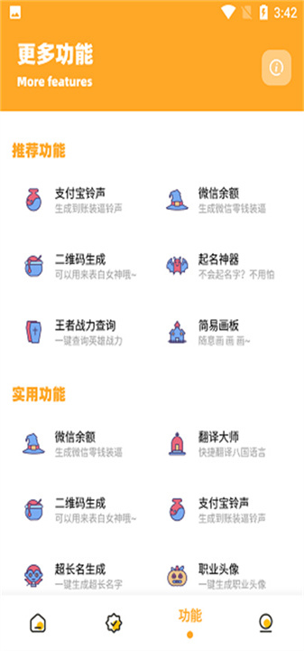 小也画质助手截图