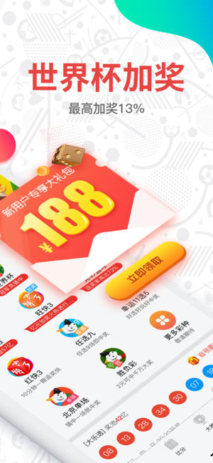 118彩票截图