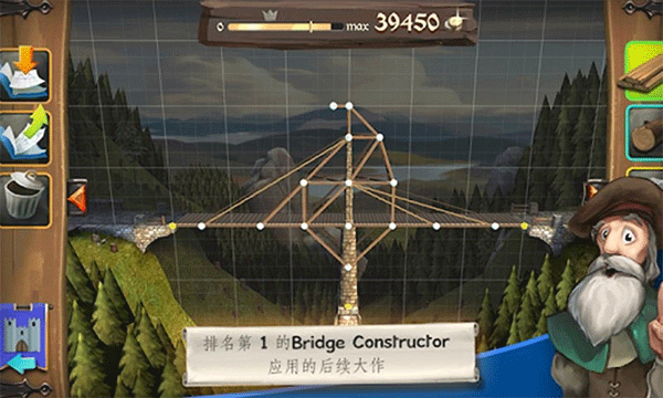 Bridge Constructor截图