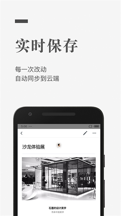 石墨文档安卓版截图
