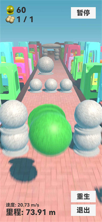 石墩子快跑截图