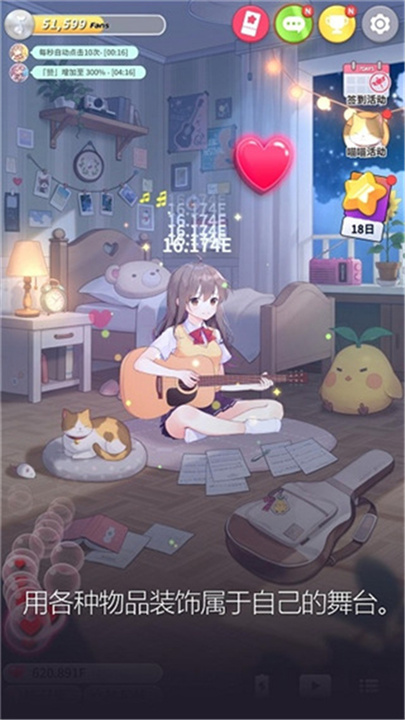 吉他少女安卓版截图