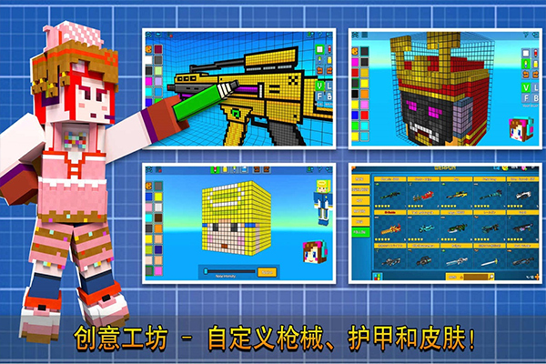 像素射击下载截图