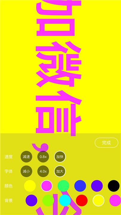 手持弹幕神器手机版截图