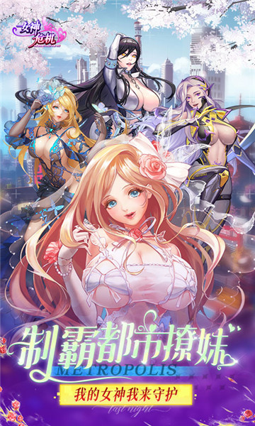 女神危机0.1折截图