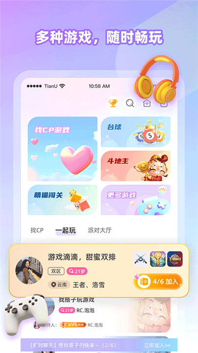 Cojoy安卓版截图