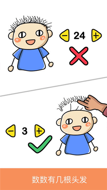 脑洞大师手机版截图