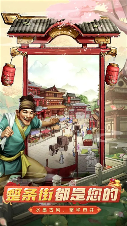 大当家之路截图