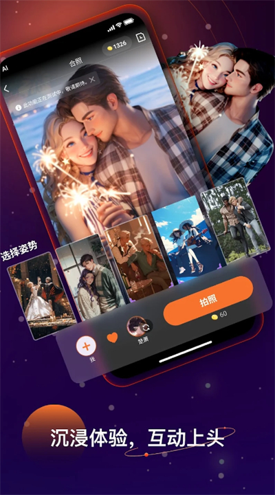 Linky AI中文版截图