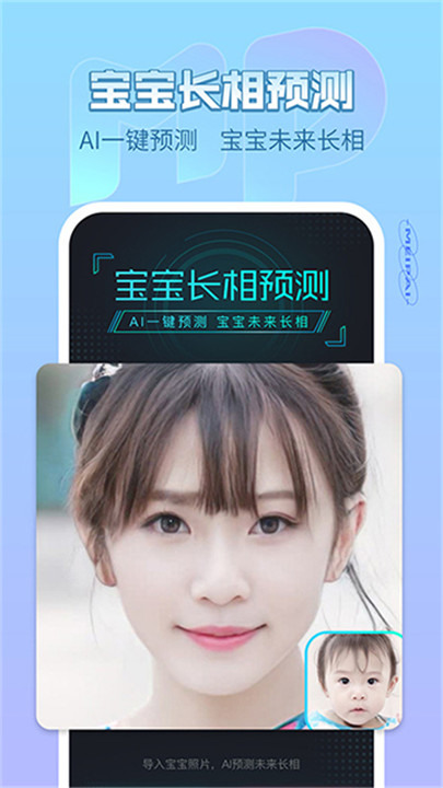 美拍相机美颜相机截图