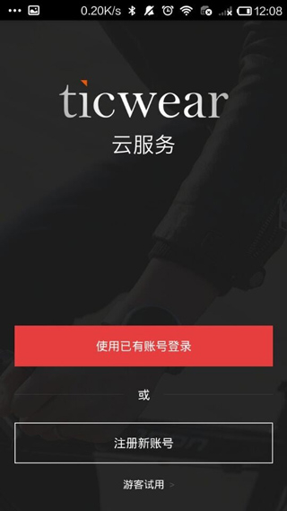 Ticwear助手旧版截图