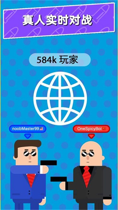 子弹先生间谍谜团手游截图