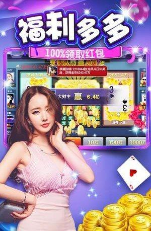 财神到棋牌官方版（送3元红包）截图