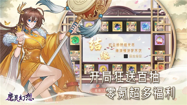 魔灵幻想单机版截图