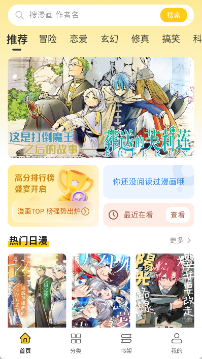 栗子漫画app阅读平台截图