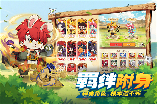 我的英雄之路传奇截图