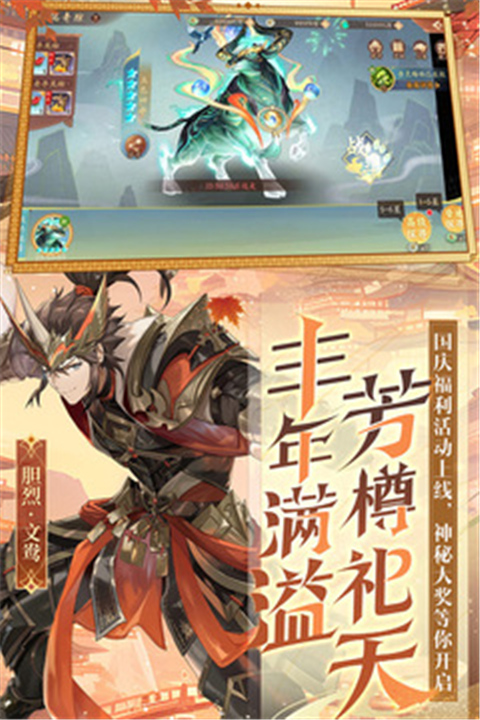 少年三国志2安卓版下载截图