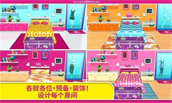 芭比梦幻屋安卓版截图